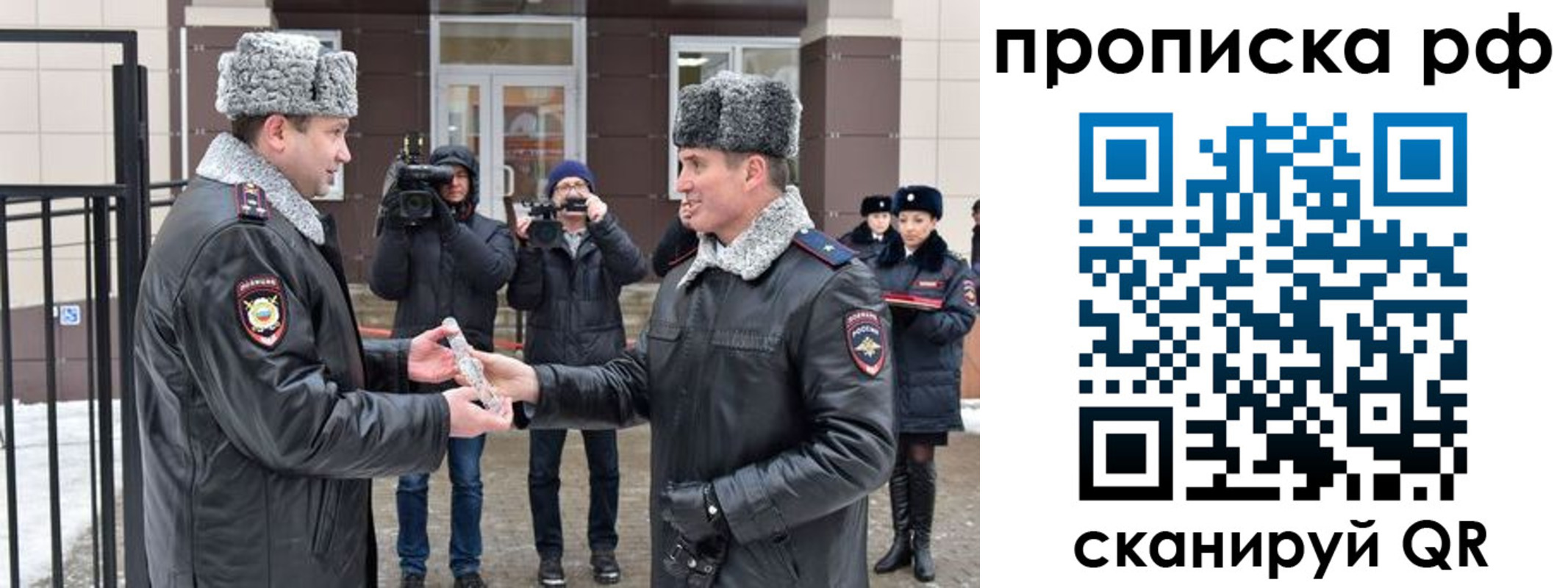 купить прописку в Димитровграде