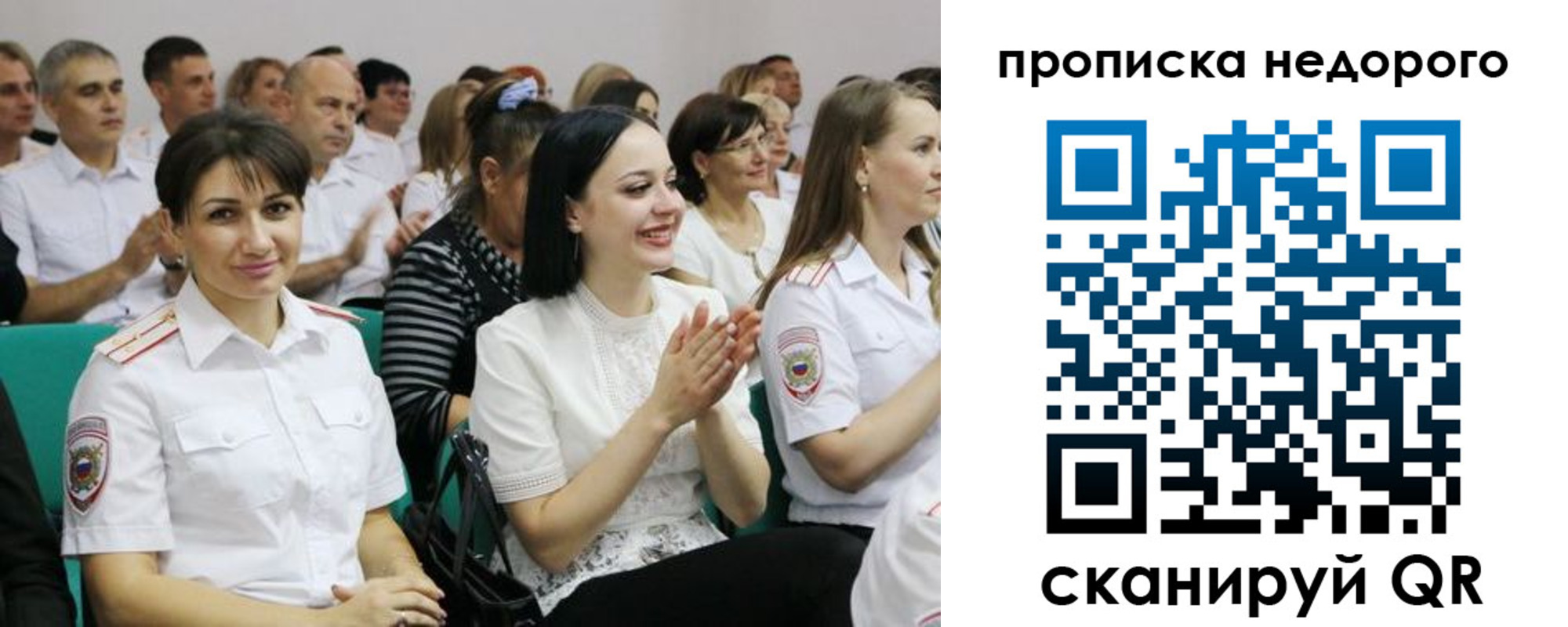 прописка поиск в Димитровграде