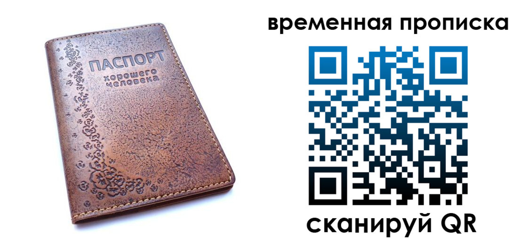 где прописаться в Димитровграде