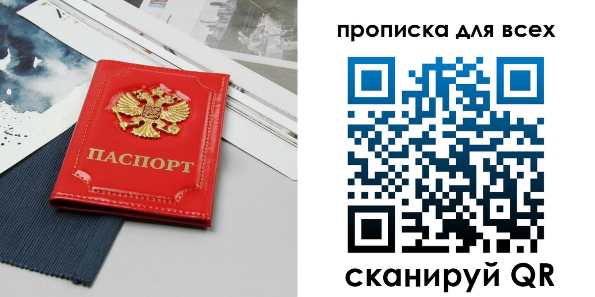прописка 2025 в Димитровграде